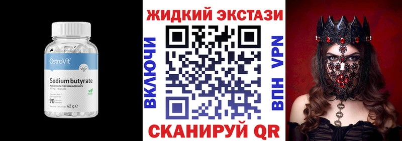 Купить  Выборг  БУТИРАТ Butirat 