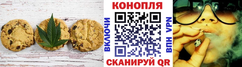 Canna-Cookies конопля  Купить  Выборг 