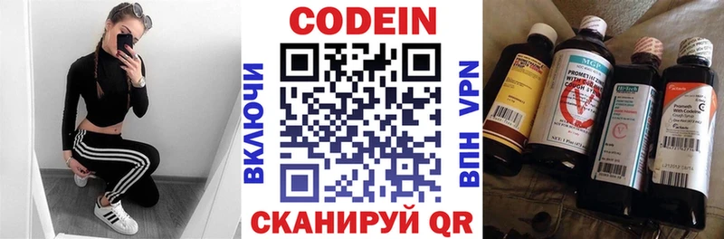 Codein Purple Drank Выборг
