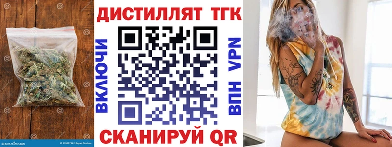 Купить где  Выборг  ТГК вейп 